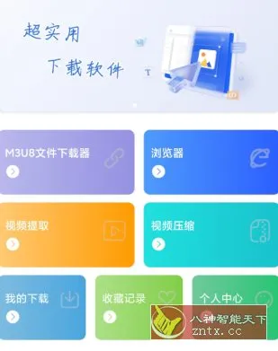 视频链接下载器v1.1.3高级版。-豌豆轻创