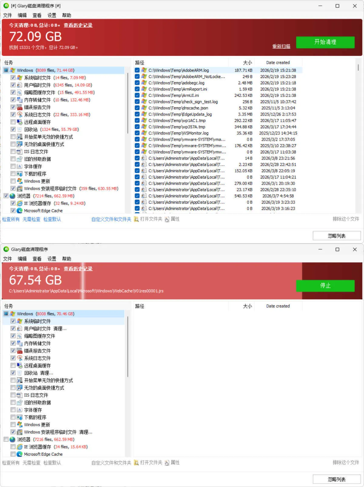 磁盘清理Glary Disk Cleaner v6.0.1.44绿色版-豌豆轻创
