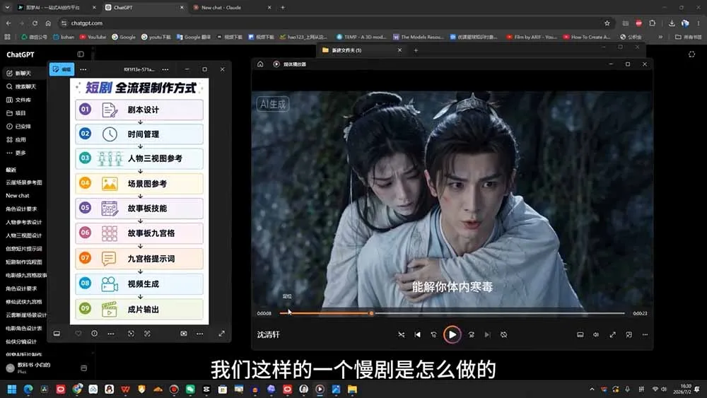 AI漫剧短剧进阶课｜电脑+手机双端实操教学｜影视剧对口型人物吃瓜×解压末日庇护所全程讲解，高阶技巧全掌握-豌豆轻创