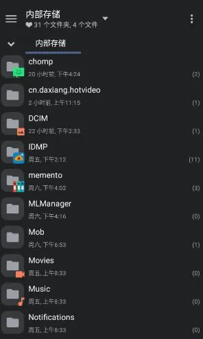 MiXplorer Silver文件管理器v6.70.1专业版-豌豆轻创
