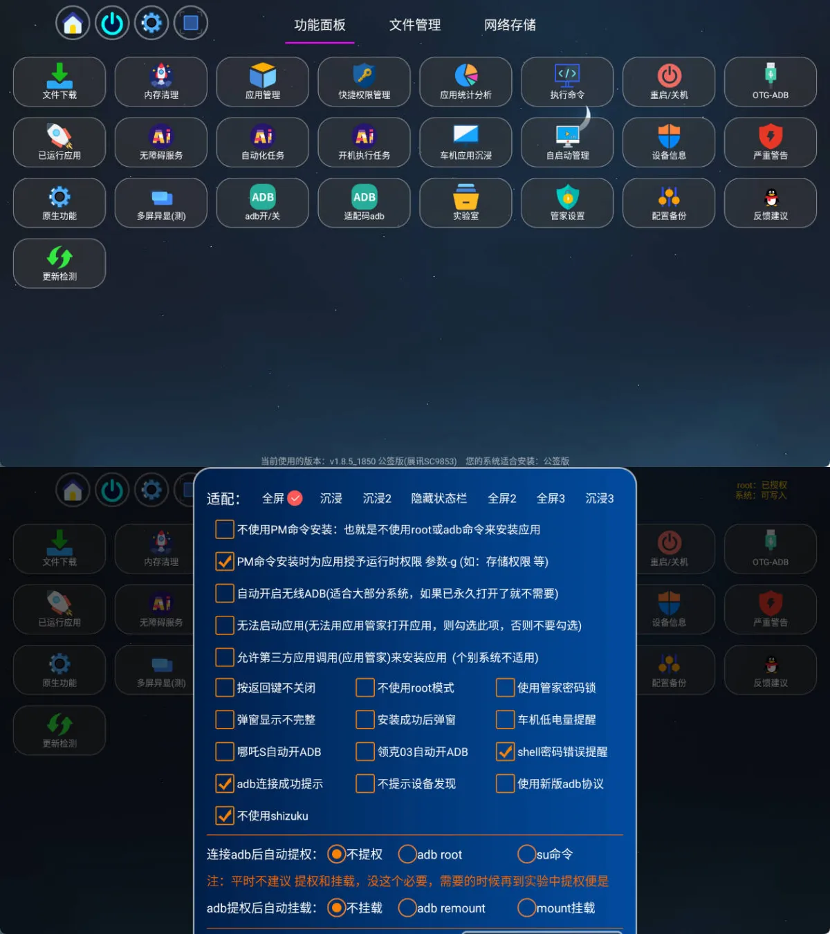 安卓机顶盒/电视/车机/平板应用管家 v1.8.5-豌豆轻创