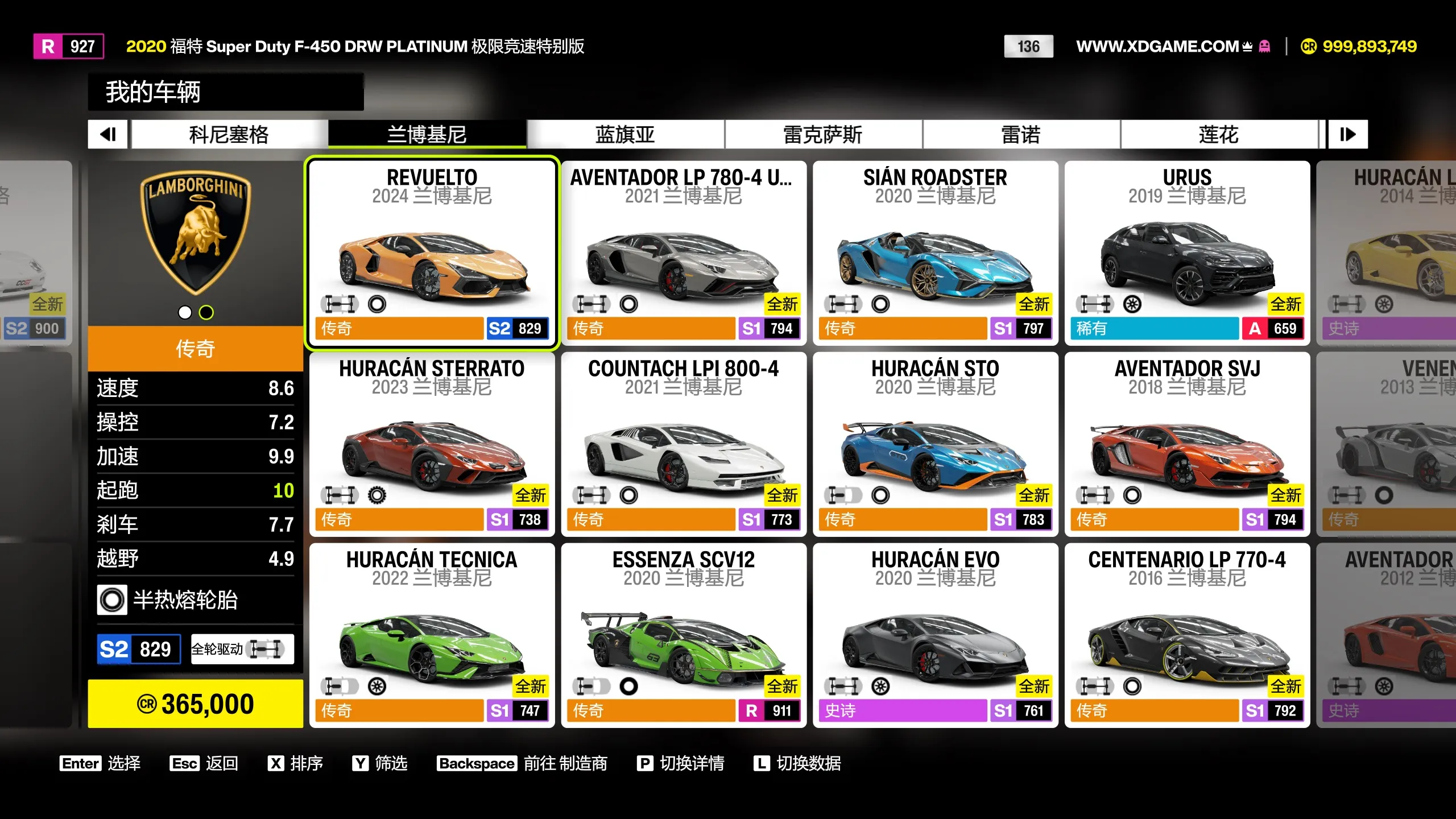 极限竞速：地平线6/Forza Horizon 6-豌豆轻创