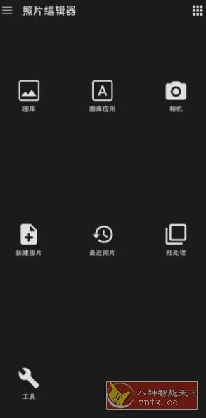 照片编辑器 Photo Editor v12.7高级版-豌豆轻创