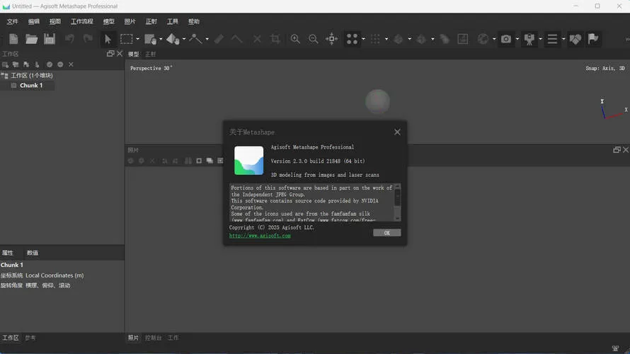 3D建模Agisoft Metashape v2.3.0.21848便携版-轻创