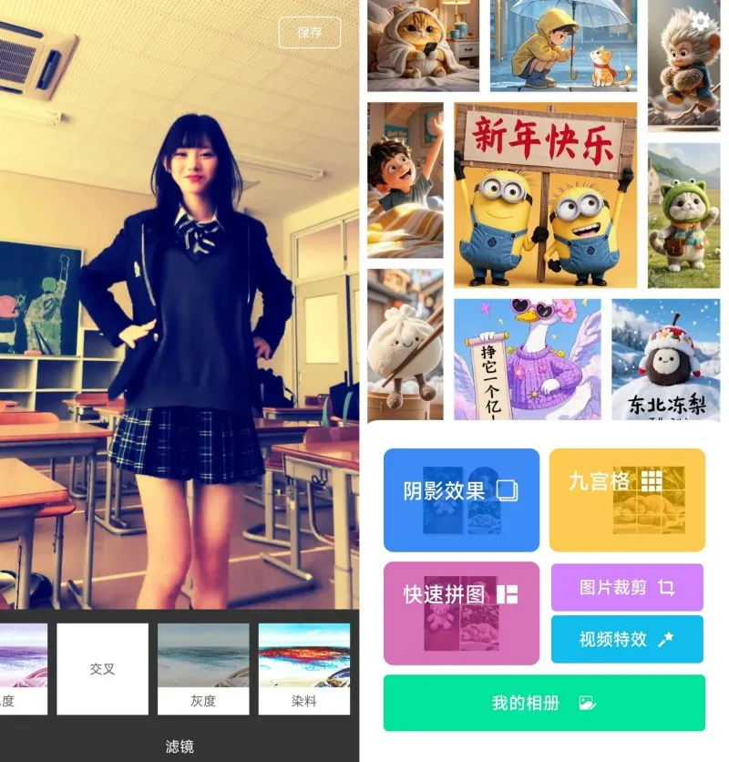 九宫格切图大师1.04拼图、切图、视频特效-轻创