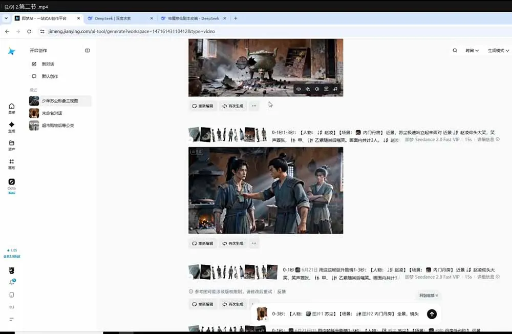 零基础学会AI漫剧制作-DeepSeek豆包即梦剪映全工具教学，掌握神魔修仙题材标准化产出流程-豌豆轻创