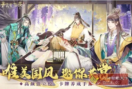 青鸾繁华录9.8.137完美版★唯美国风养成经营女性向手游-豌豆轻创