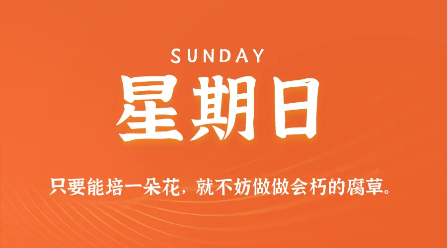 2025年06月22日新闻早讯，每天60s读懂世界-轻创