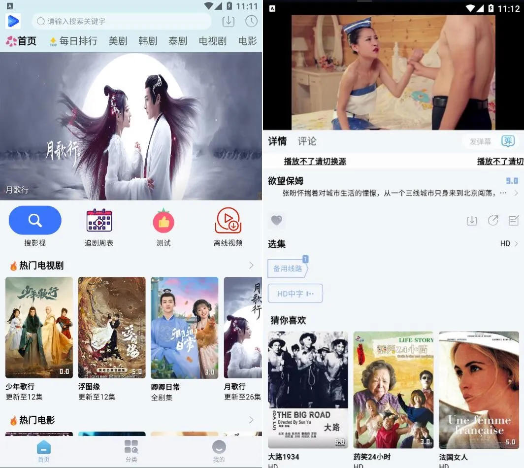 剧白白v3.4.0多影视源去广告版-轻创