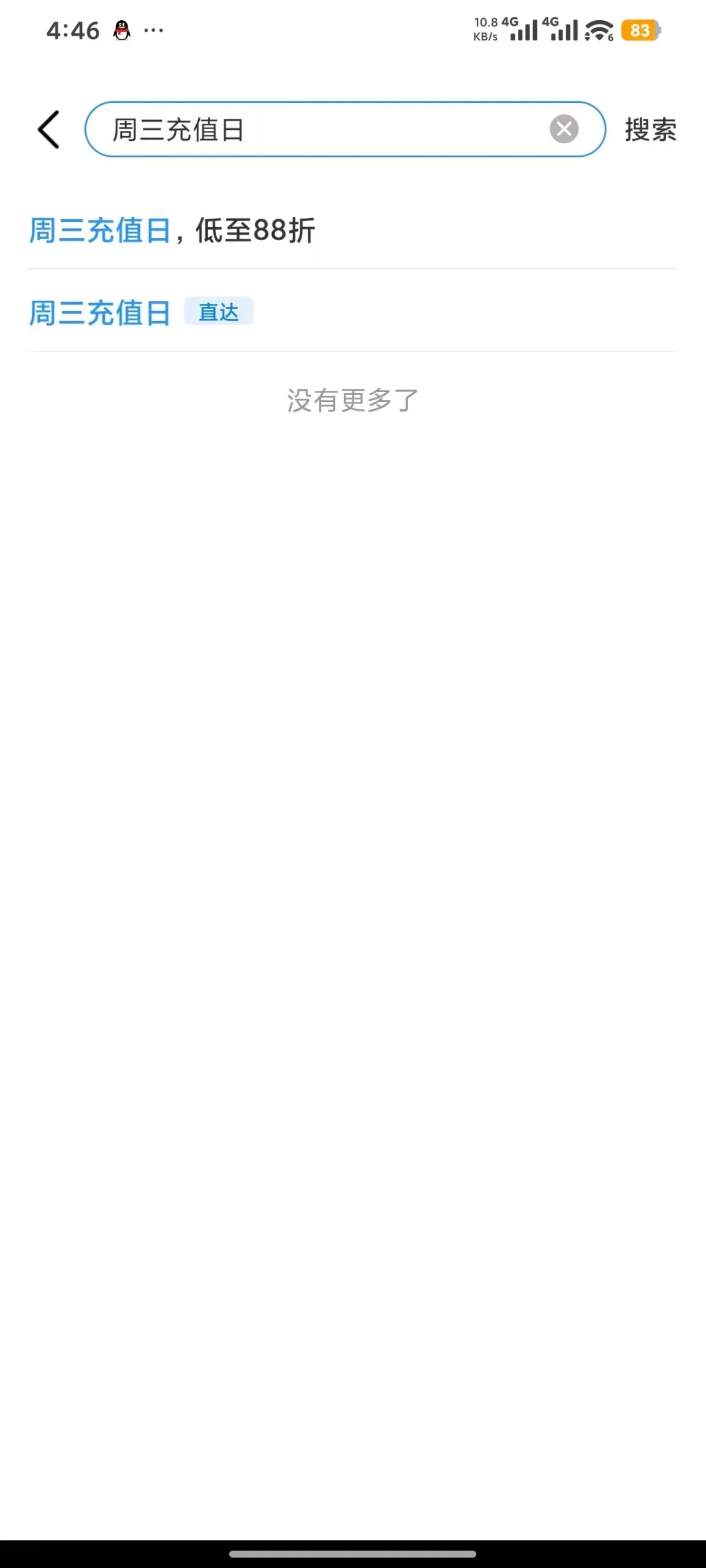 中国移动App周三充值优惠提示+网龄送券使用提醒-轻创