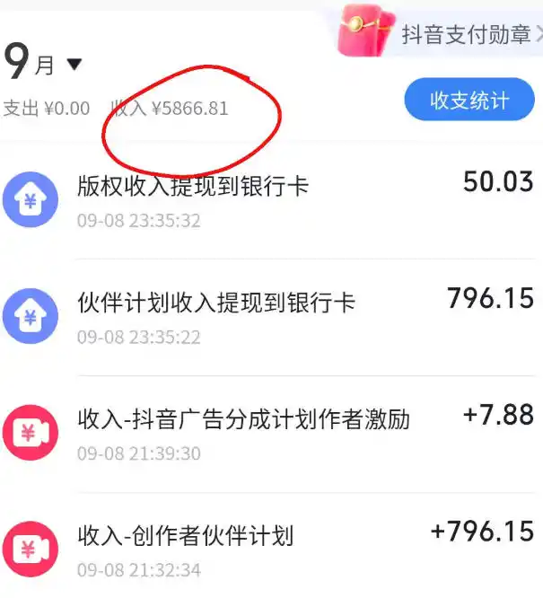 抖音10W粉丝博主满堂诡事的AI志怪国风动漫解说教学,剧本、分镜、生图、配音、剪辑一站式教学,能挂精选也能进独家-豌豆轻创