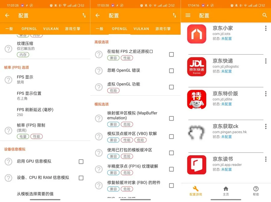 GLTols游戏帧率画质解锁神器可突破最高帧率限制-轻创