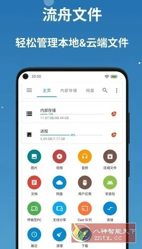 BD File Manager 流舟文件v1.8.6.0专业版-豌豆轻创
