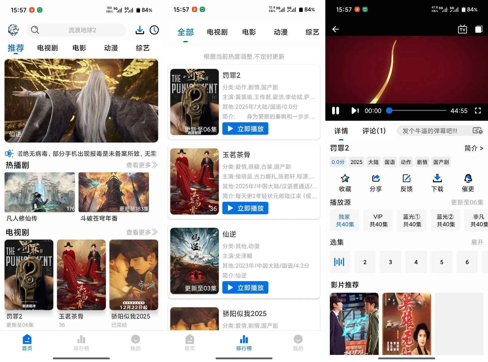 蓝鹰影视V5.2.0 大量热门影视资源免费看-轻创