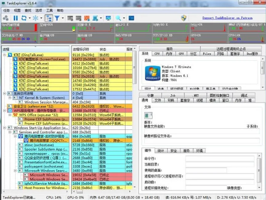 进程监控工具Task Explorer v1.8.0-豌豆轻创