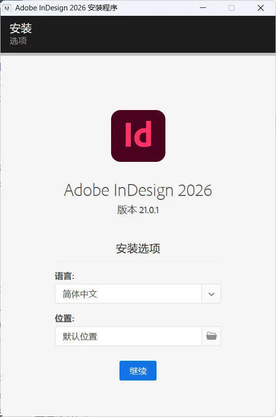 Adobe InDesign 2026 (21.0.1)特别版-豌豆轻创