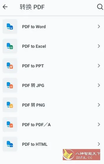 Xodo 佐道PDF阅读器 v10.15.0专业版-豌豆轻创
