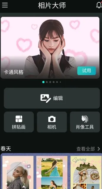 PhotoDirector相片大师 v20.11.2高级版-豌豆轻创