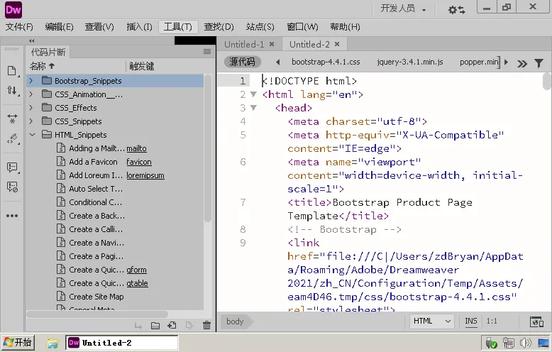 Adobe Dreamweaver 2021 v21.8.1.15907-豌豆轻创