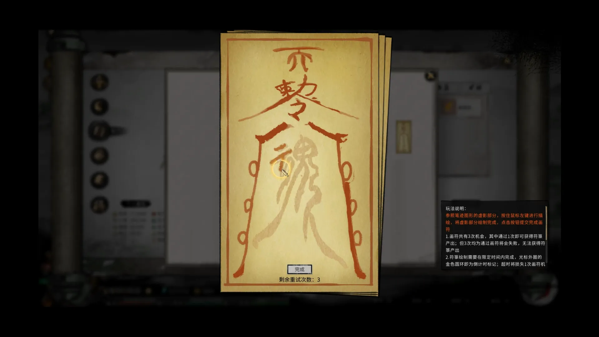 《鬼谷八荒》中文版-豌豆轻创