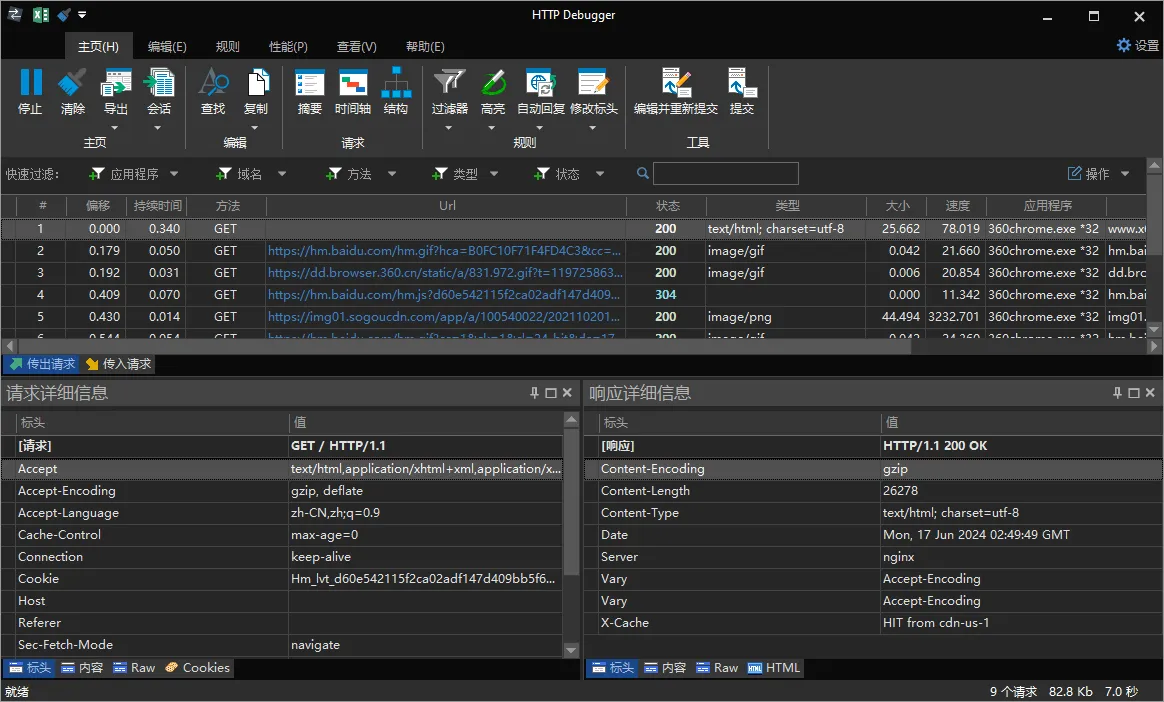 抓包工具HTTP Debugger v10.5汉化版-豌豆轻创