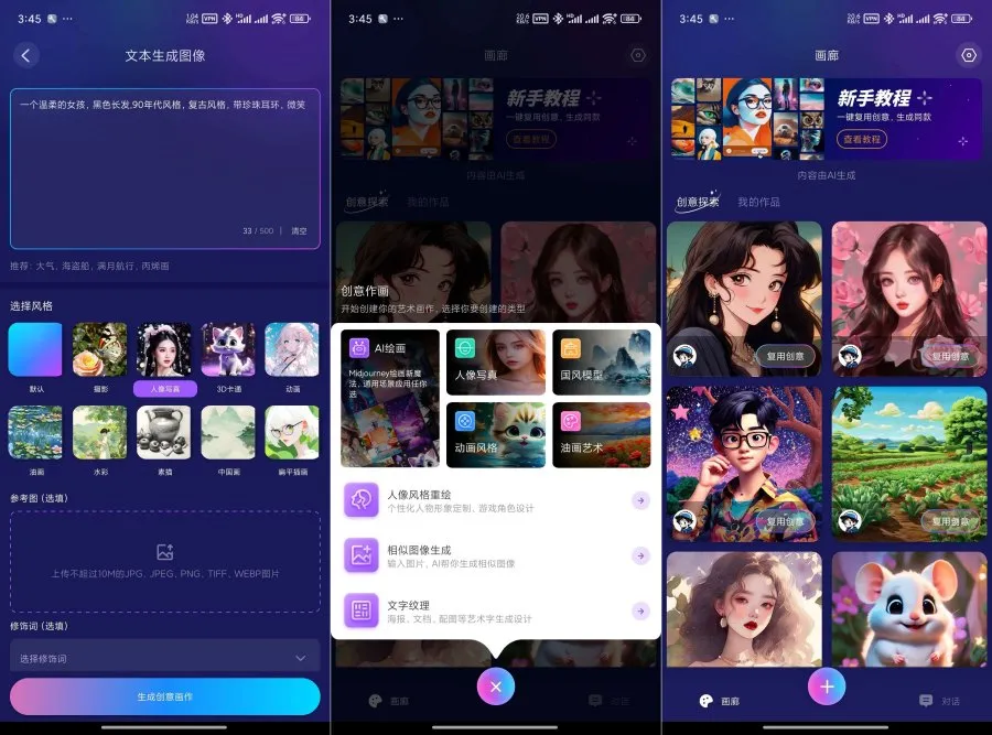 国内知名Midjourney“AI绘画”无禁词智能绘画解锁会员-轻创