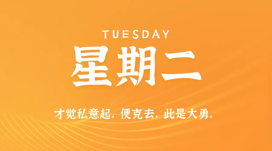 2026年05月19日新闻早讯，每天60s读懂世界-豌豆轻创