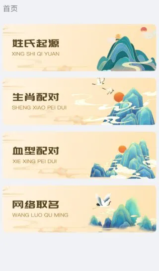 小六壬1.0.2高级版 小六壬1.0.2高级版