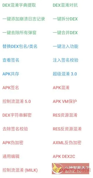 NP管理器 v3.1.39更新版 NP管理器 v3.1.39更新版