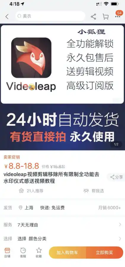 淘宝闲鱼共享会员项目，信息差玩法，小白卖共享账号也能月入5K-豌豆轻创
