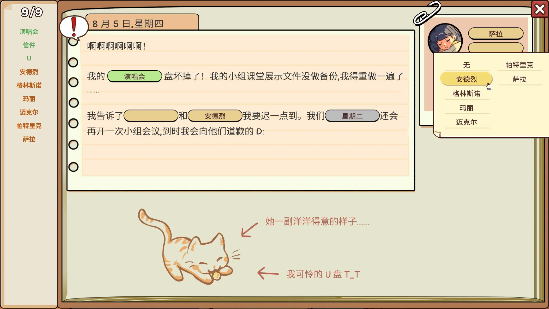 小小麻烦: 温馨侦探游戏/Little Problems: A Cozy Detective Game 小小麻烦: 温馨侦探游戏/Little Problems: A Cozy Detective Game