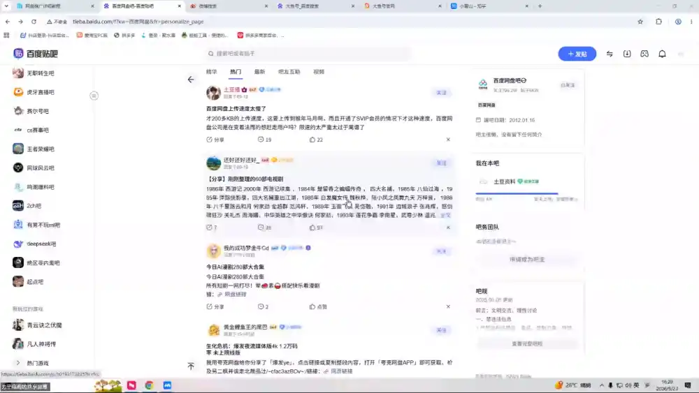 力辛电商·闲鱼+自媒体网盘拉新项目-豌豆轻创