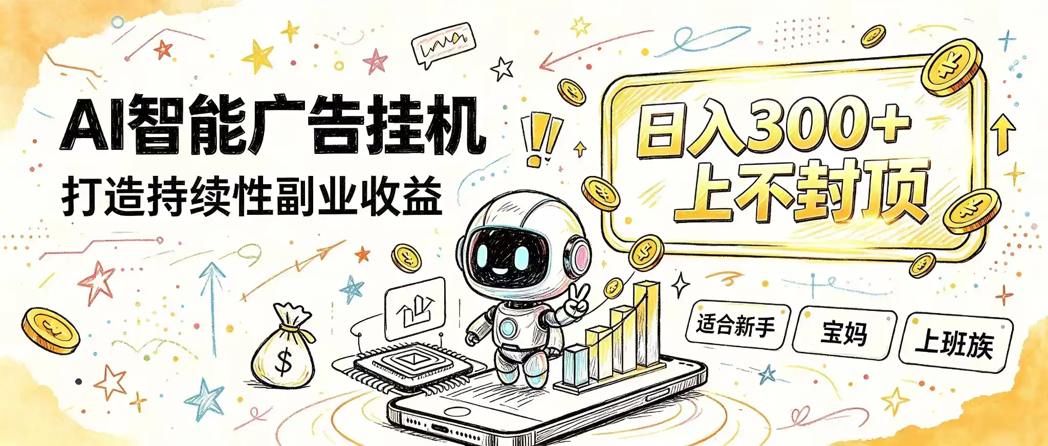 花 5 分钟核对，剩下交给 AI—— 番茄小说挂机真实玩法-豌豆轻创