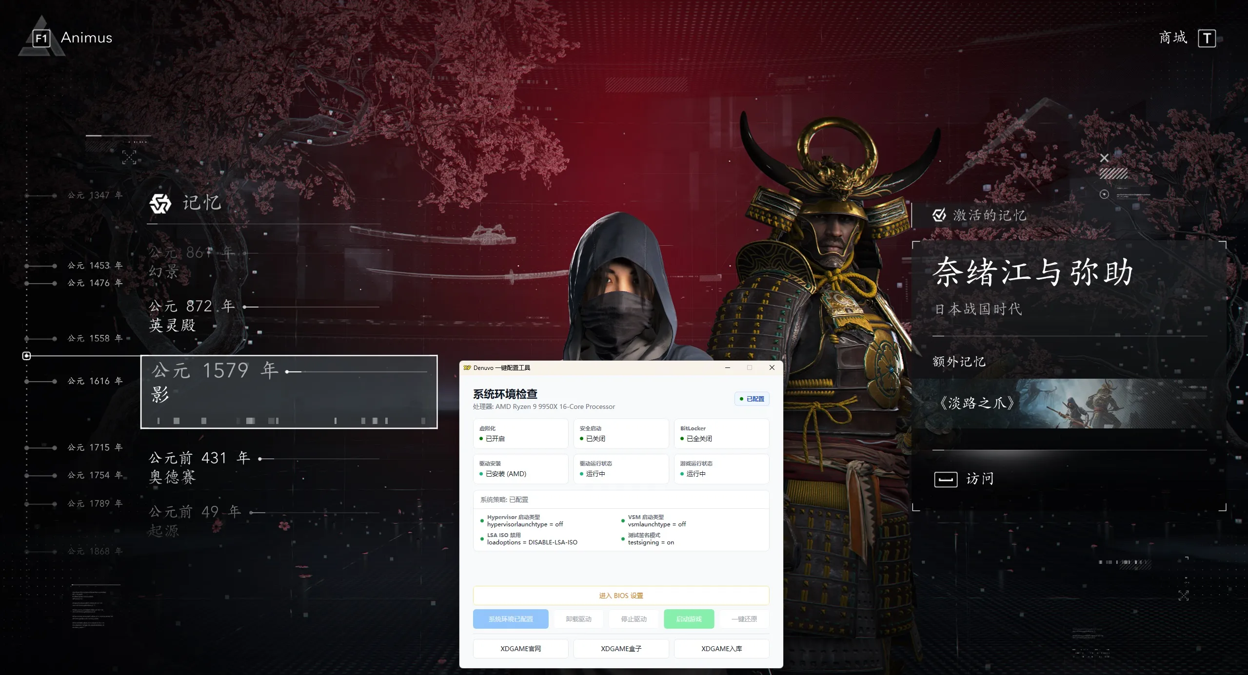 刺客信条:影/Assassin’s Creed Shadows-豌豆轻创