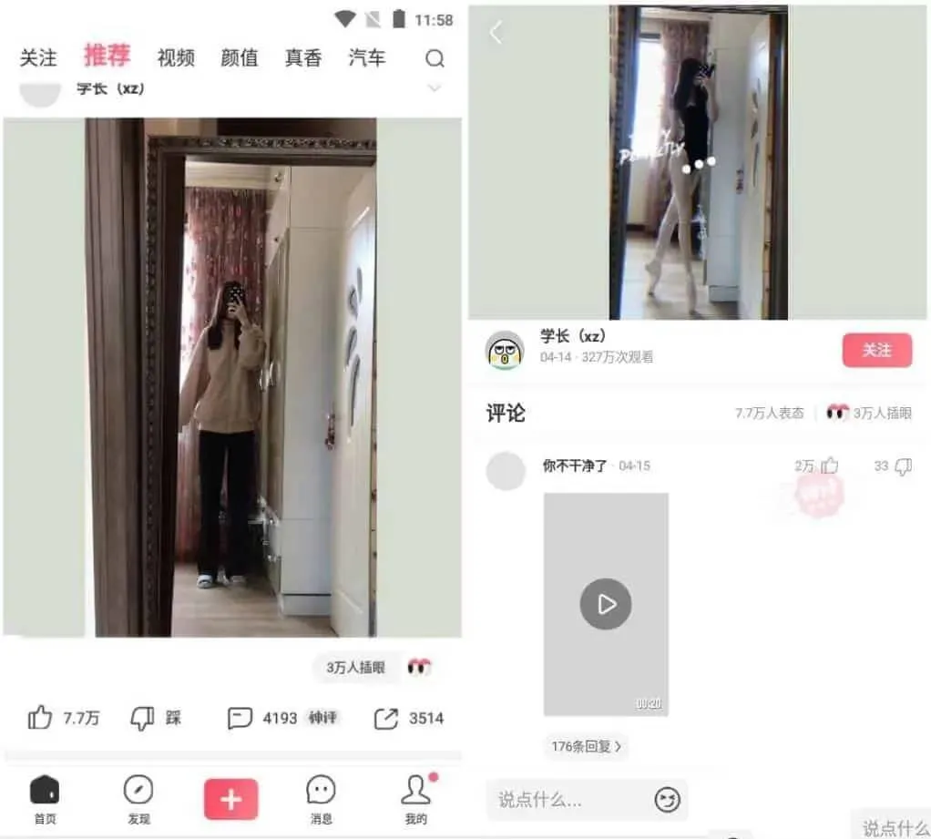 皮皮搞笑v2.99.290去广告纯净版搞笑段子社区-豌豆轻创