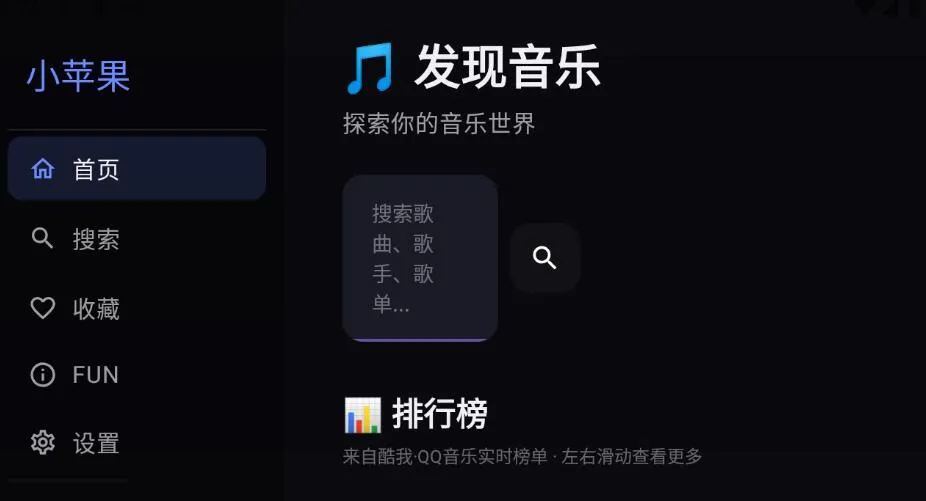 小苹果音乐TV版-豌豆轻创