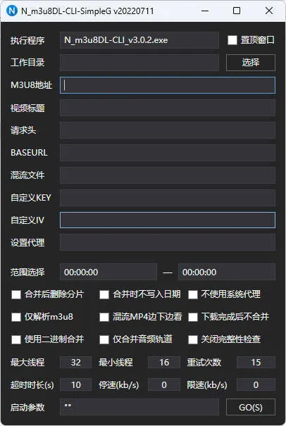 m3u8下载工具 N m3u8DL-CLI v3.0.2-轻创