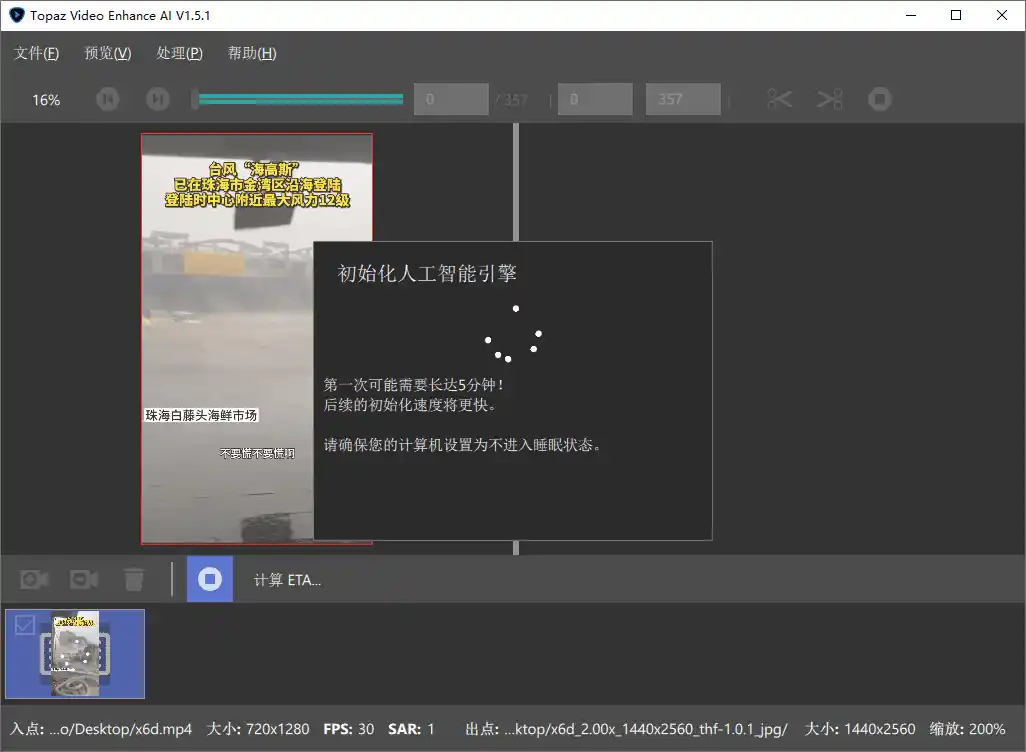 AI视频修复Topaz Video v1.7.1高级版-豌豆轻创