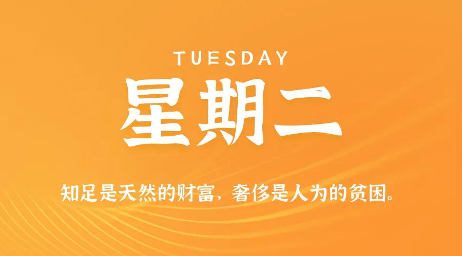 2025年04月22日新闻早讯，每天60s读懂世界-轻创