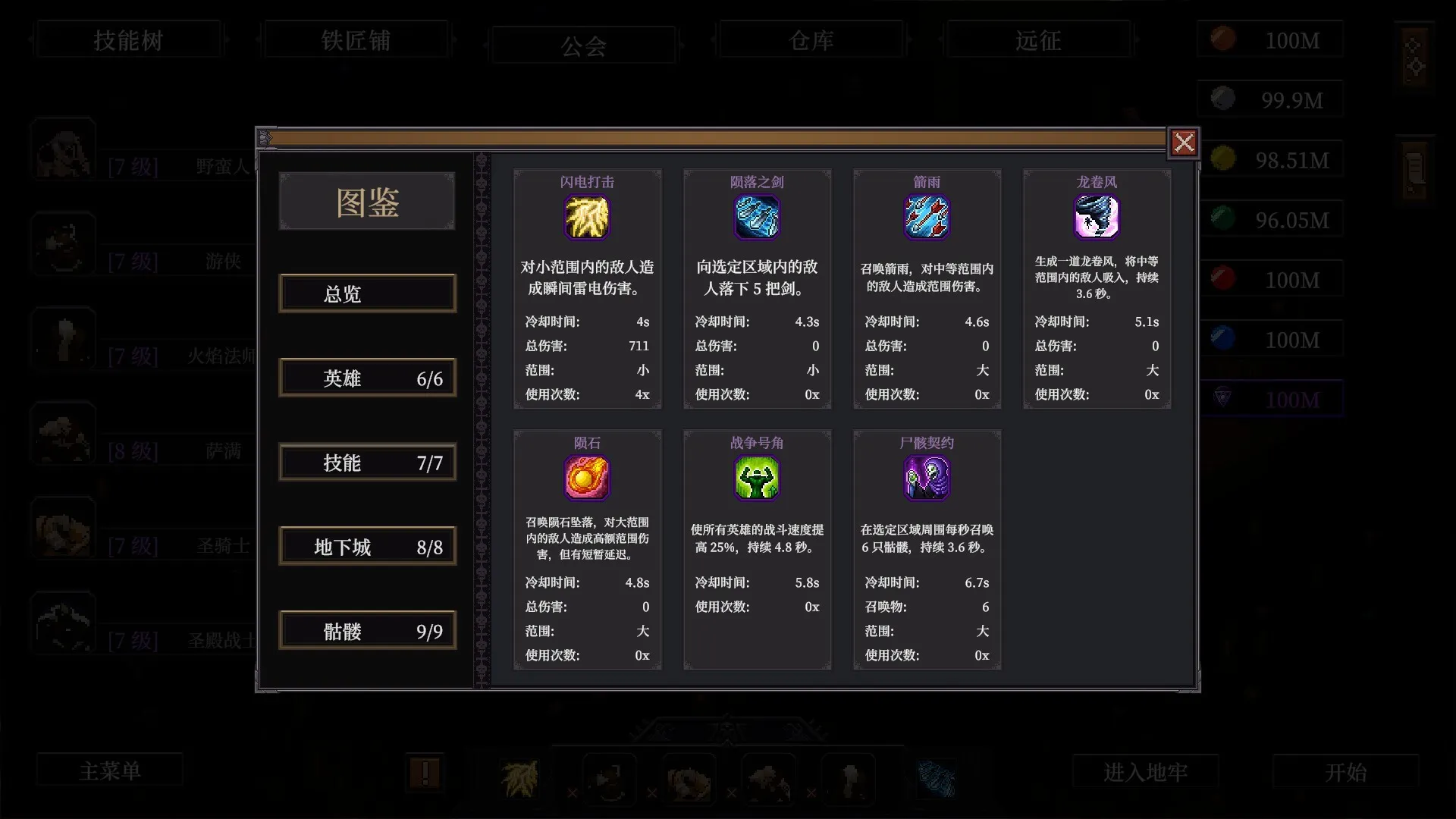 刷爆地下城/Bones and Coins-豌豆轻创