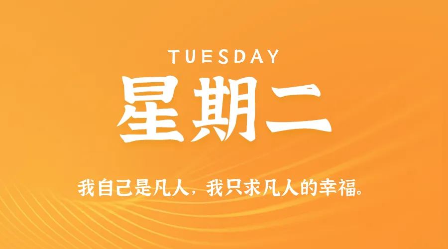 2026年02月17日新闻早讯，每天60s读懂世界-豌豆轻创