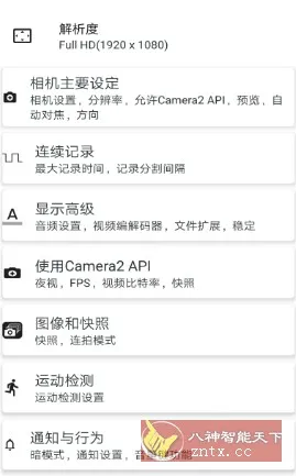 BVR Pro 熄屏后台录像机v17.1.91专业版-豌豆轻创