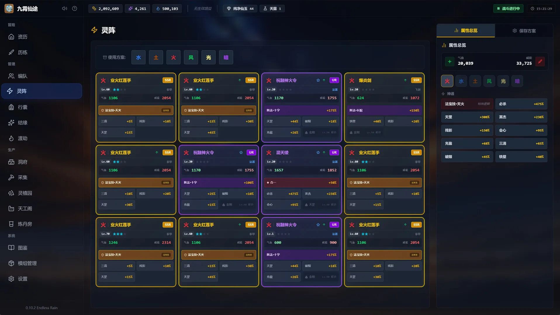 九霄仙途/Sky Realm Idle