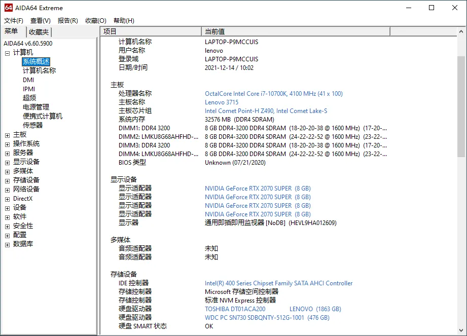 AIDA64 Extreme(硬件检测工具)v8.35绿色版