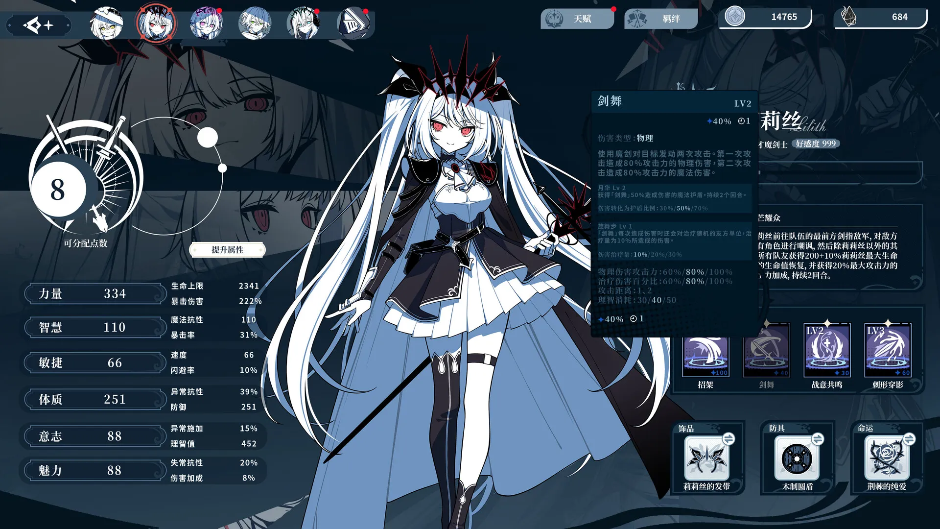 不/存在的逐梦者:银葱之森/The NOexistenceN of Morphean Paradox : The Forest of Silver Shallots-豌豆轻创