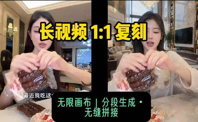 AI长视频复刻工作流：人物、背景、产品全替换，动作节奏丝滑保留-豌豆轻创