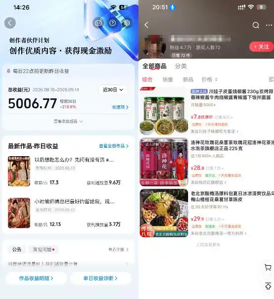 抖音4W粉丝博主AI古装美食短剧教学,从视频制作到剪辑实操,解锁伙伴计划、橱窗带货、收徒多元变现渠道-豌豆轻创