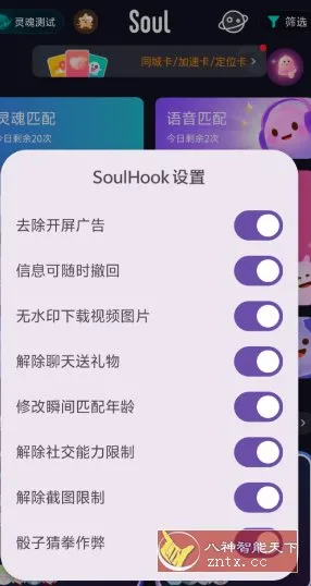 Soul v5.86.0内置模块-豌豆轻创