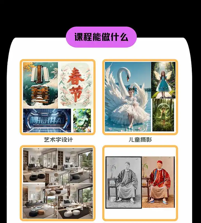 图片[1]-【无水印】AI商业视觉设计实战课：从SD基础部署到ComfyUI+Flux工作流，掌握摄影电商建筑AI创作-豌豆轻创