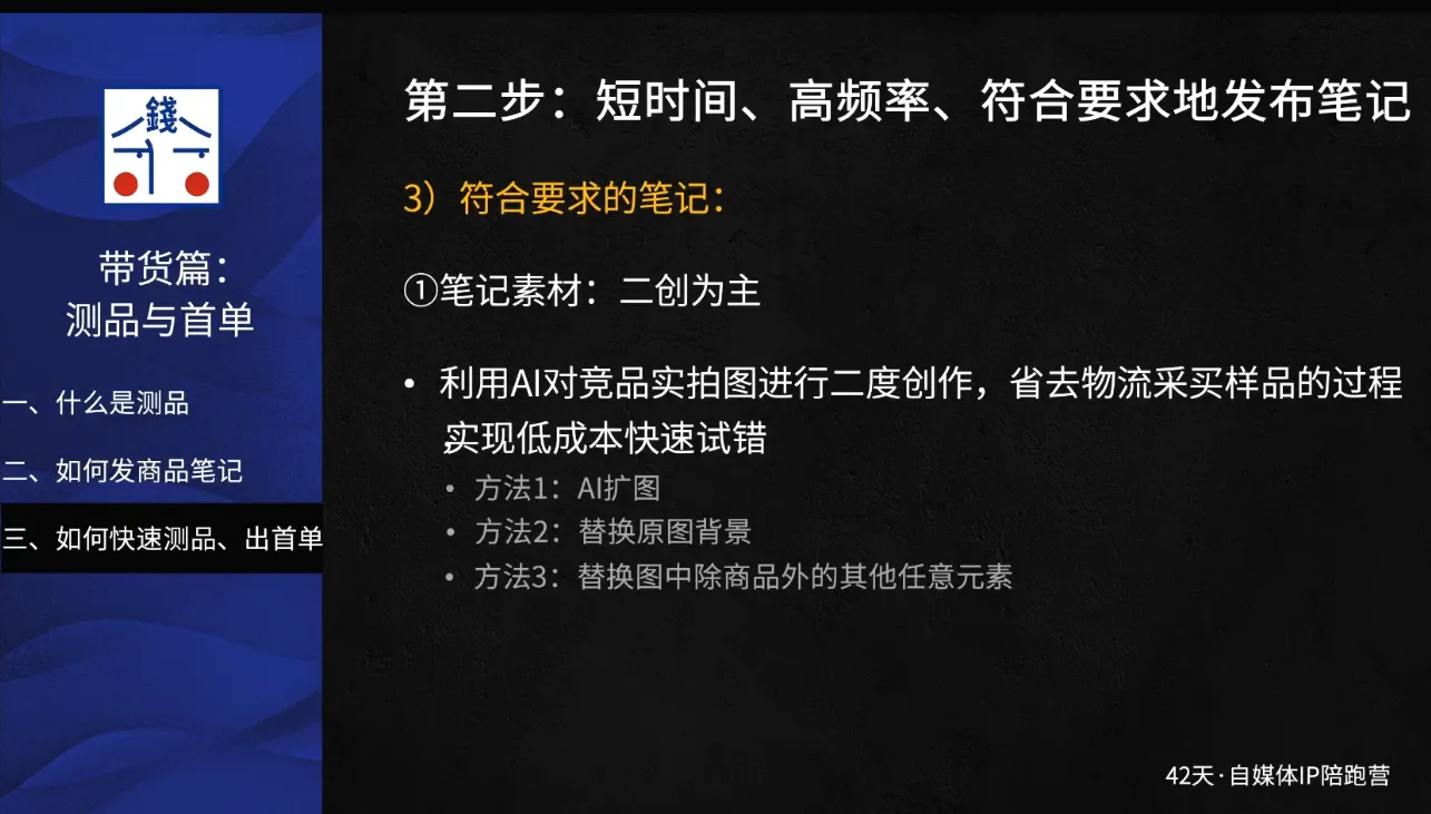 花爷·42天·自媒体IP陪跑营(更新2026)-豌豆轻创